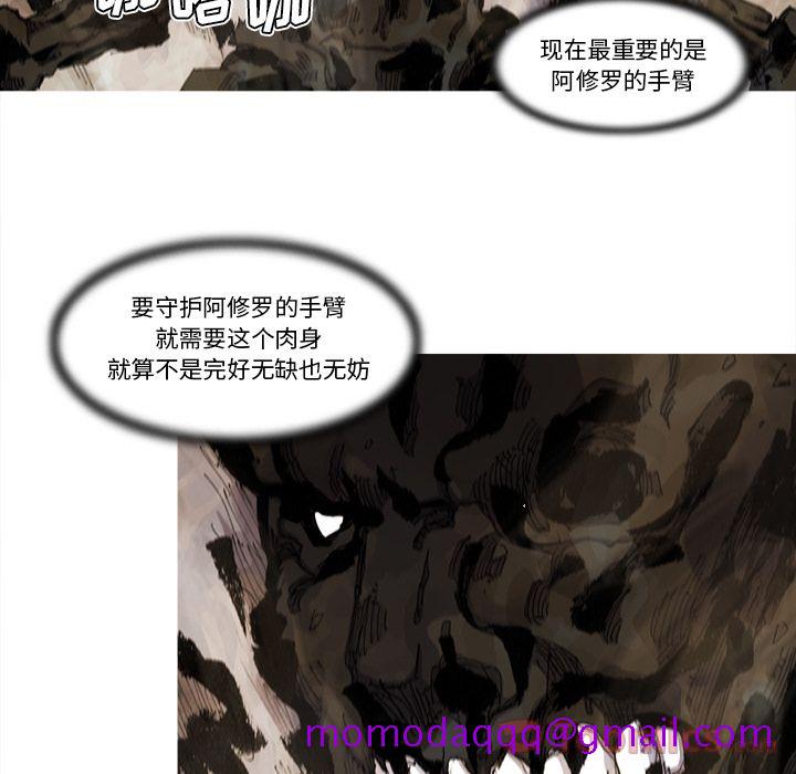 《阿修罗》漫画最新章节阿修罗-第 70 章免费下拉式在线观看章节第【45】张图片