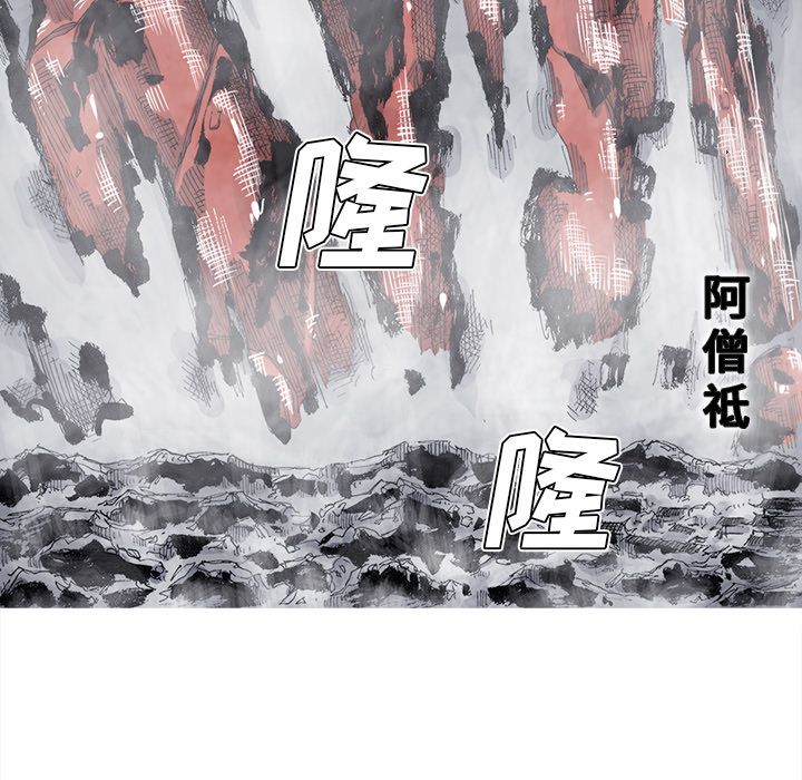 《阿修罗》漫画最新章节阿修罗-第 70 章免费下拉式在线观看章节第【38】张图片