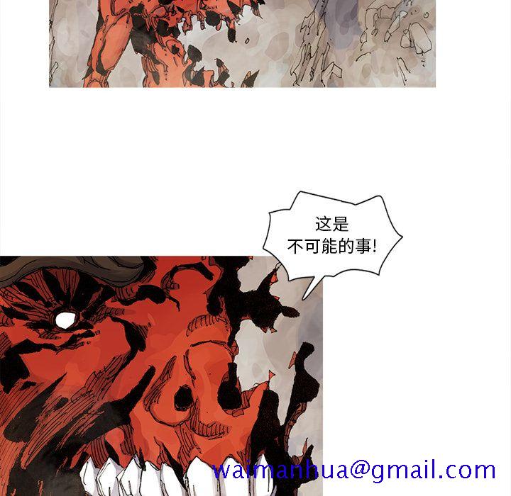 《阿修罗》漫画最新章节阿修罗-第 70 章免费下拉式在线观看章节第【60】张图片