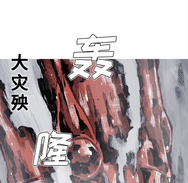 《阿修罗》漫画最新章节阿修罗-第 70 章免费下拉式在线观看章节第【37】张图片