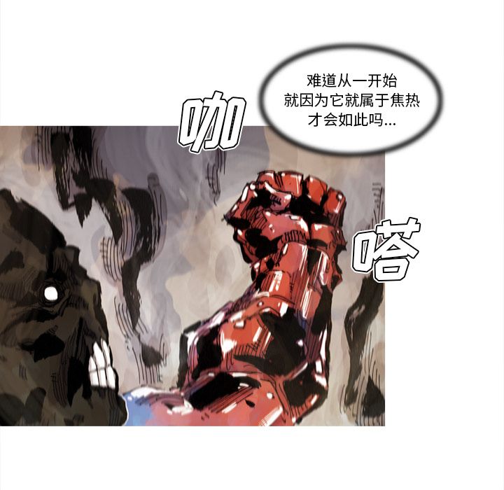 《阿修罗》漫画最新章节阿修罗-第 70 章免费下拉式在线观看章节第【49】张图片