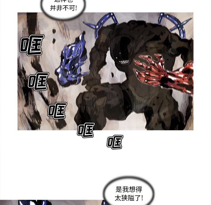 《阿修罗》漫画最新章节阿修罗-第 70 章免费下拉式在线观看章节第【52】张图片