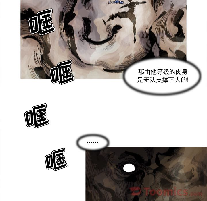 《阿修罗》漫画最新章节阿修罗-第 70 章免费下拉式在线观看章节第【41】张图片