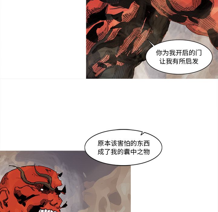 《阿修罗》漫画最新章节阿修罗-第 70 章免费下拉式在线观看章节第【64】张图片