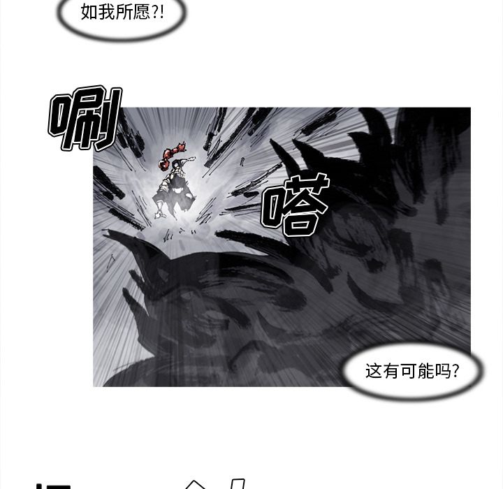 《阿修罗》漫画最新章节阿修罗-第 70 章免费下拉式在线观看章节第【18】张图片