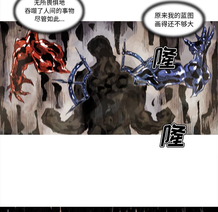 《阿修罗》漫画最新章节阿修罗-第 70 章免费下拉式在线观看章节第【57】张图片