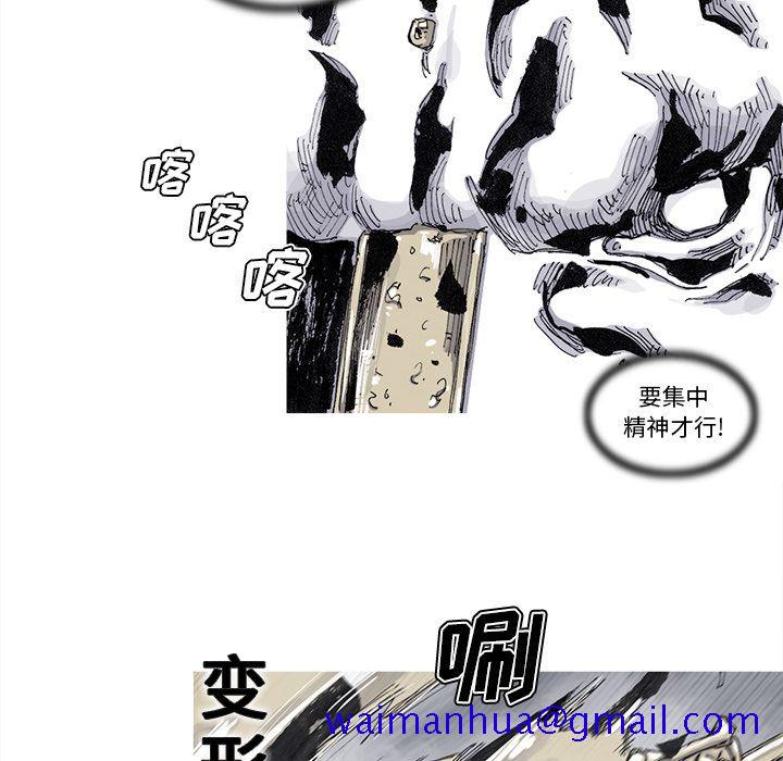 《阿修罗》漫画最新章节阿修罗-第 70 章免费下拉式在线观看章节第【20】张图片