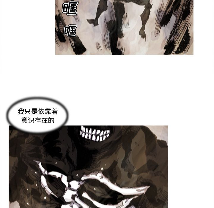 《阿修罗》漫画最新章节阿修罗-第 70 章免费下拉式在线观看章节第【43】张图片