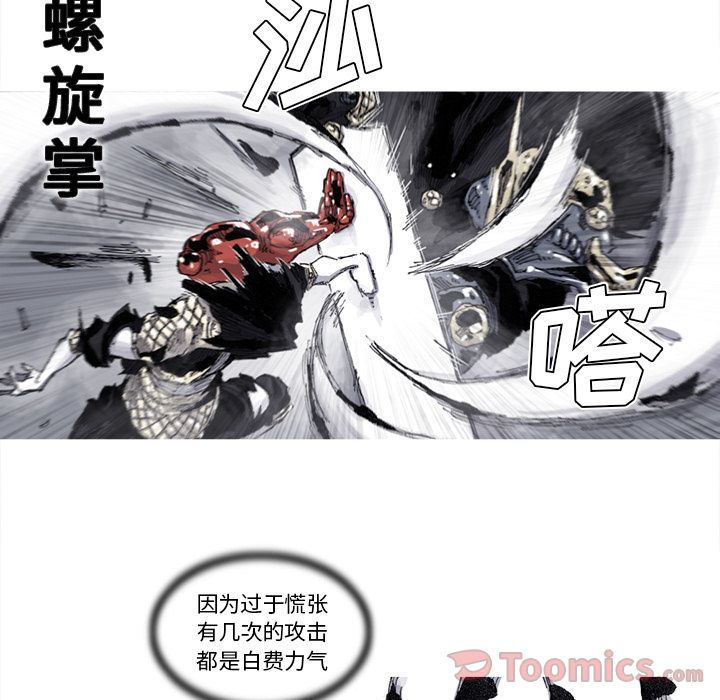 《阿修罗》漫画最新章节阿修罗-第 70 章免费下拉式在线观看章节第【19】张图片