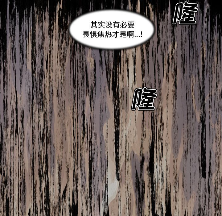 《阿修罗》漫画最新章节阿修罗-第 70 章免费下拉式在线观看章节第【58】张图片