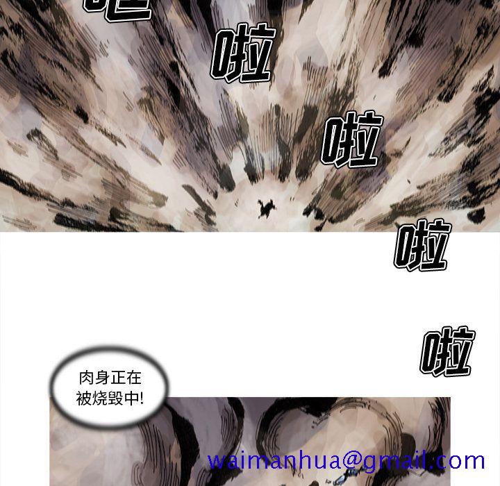 《阿修罗》漫画最新章节阿修罗-第 70 章免费下拉式在线观看章节第【40】张图片