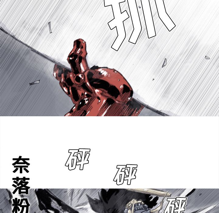 《阿修罗》漫画最新章节阿修罗-第 70 章免费下拉式在线观看章节第【12】张图片