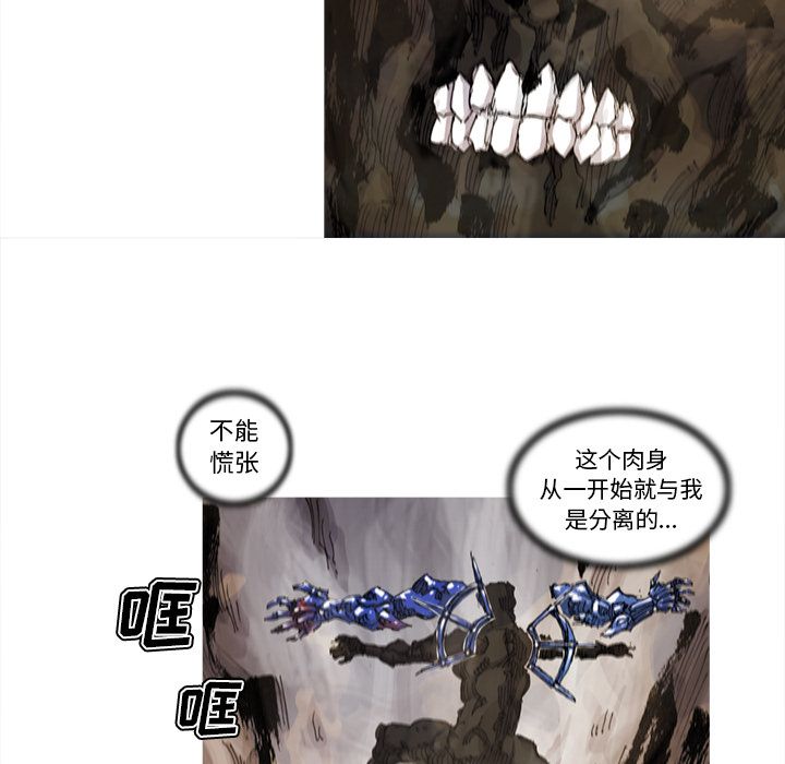 《阿修罗》漫画最新章节阿修罗-第 70 章免费下拉式在线观看章节第【42】张图片