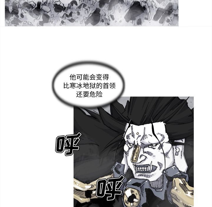 《阿修罗》漫画最新章节阿修罗-第 70 章免费下拉式在线观看章节第【28】张图片