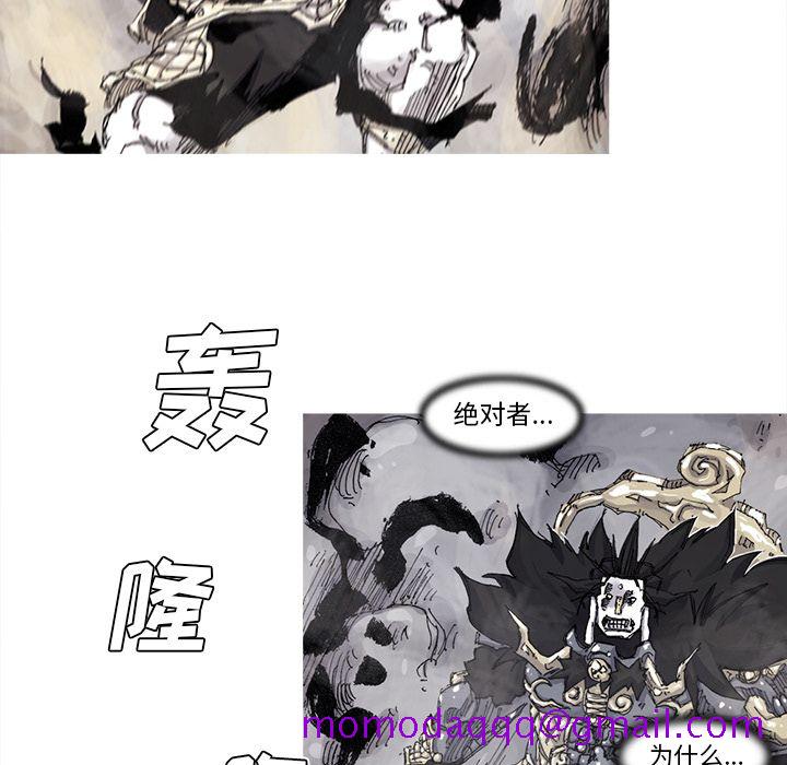 《阿修罗》漫画最新章节阿修罗-第 70 章免费下拉式在线观看章节第【35】张图片