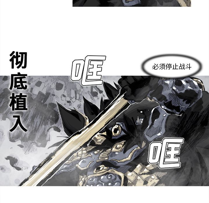 《阿修罗》漫画最新章节阿修罗-第 70 章免费下拉式在线观看章节第【29】张图片