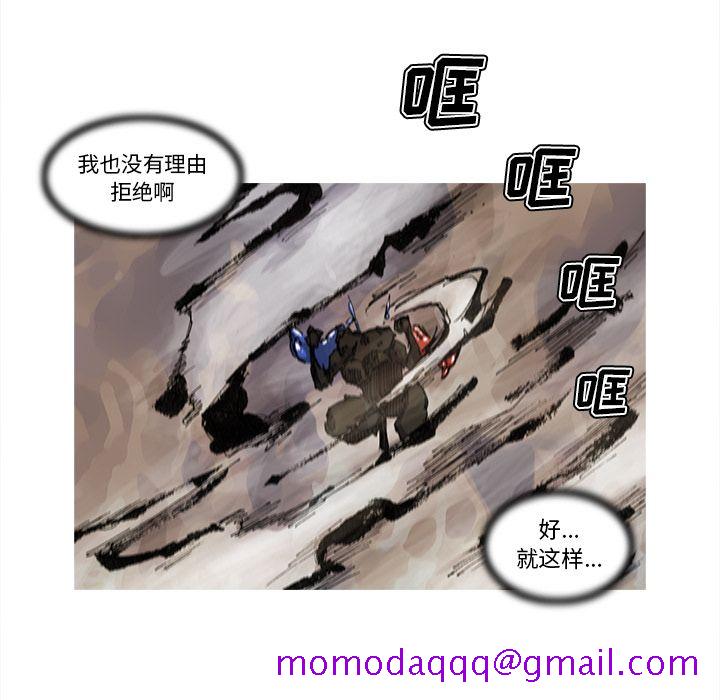 《阿修罗》漫画最新章节阿修罗-第 70 章免费下拉式在线观看章节第【55】张图片