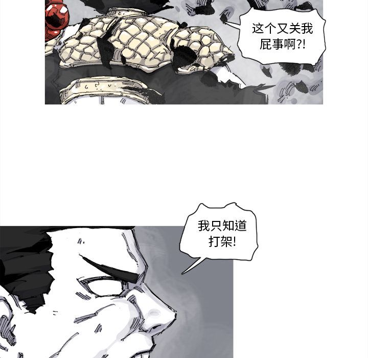 《阿修罗》漫画最新章节阿修罗-第 70 章免费下拉式在线观看章节第【7】张图片