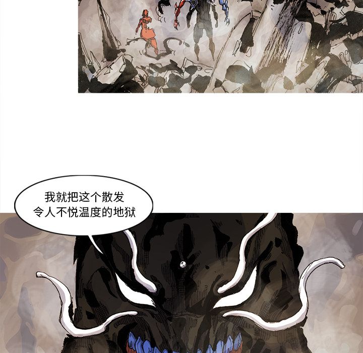 《阿修罗》漫画最新章节阿修罗-第 70 章免费下拉式在线观看章节第【66】张图片