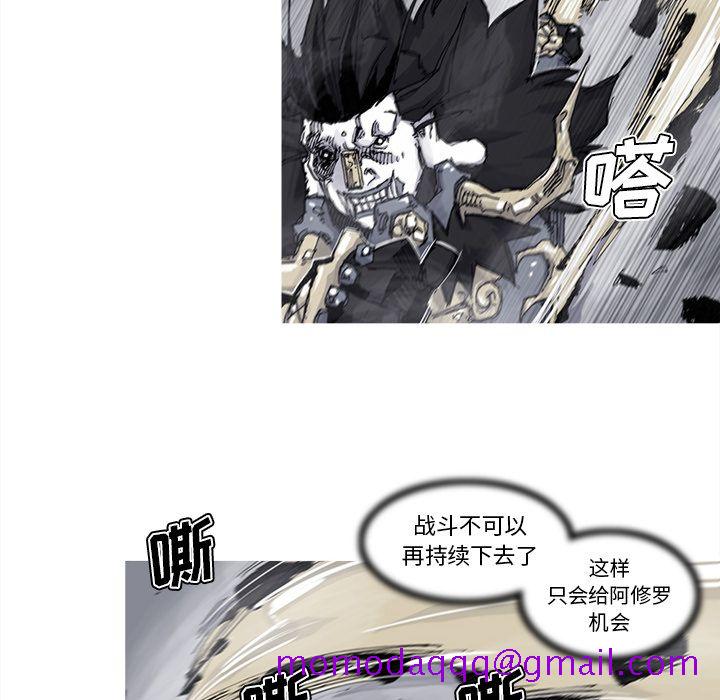 《阿修罗》漫画最新章节阿修罗-第 70 章免费下拉式在线观看章节第【25】张图片