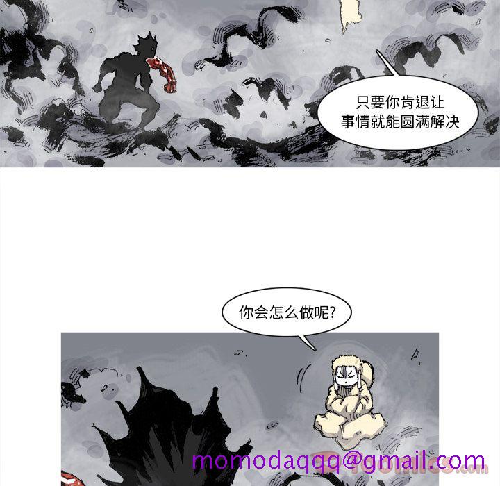 《阿修罗》漫画最新章节阿修罗-第 70 章免费下拉式在线观看章节第【6】张图片