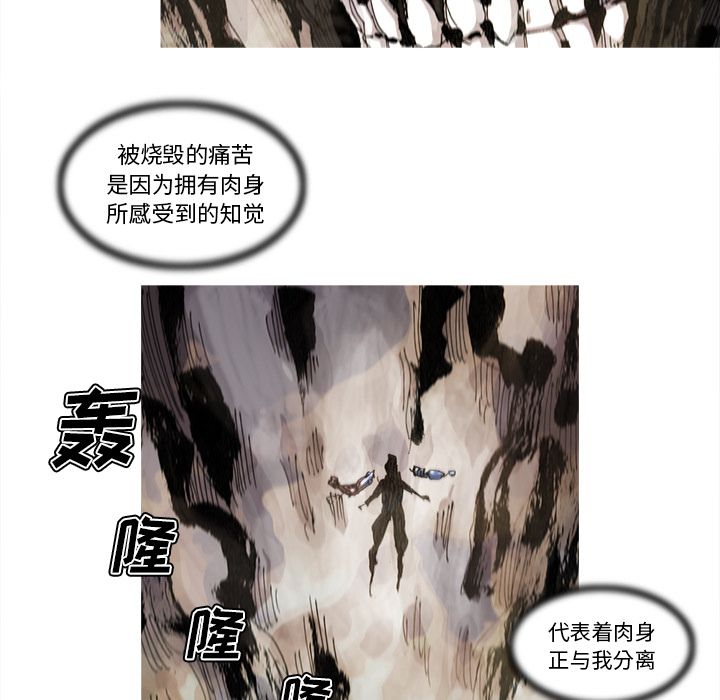 《阿修罗》漫画最新章节阿修罗-第 70 章免费下拉式在线观看章节第【46】张图片