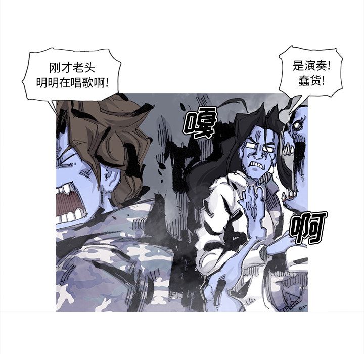 《阿修罗》漫画最新章节阿修罗-第 75 章免费下拉式在线观看章节第【13】张图片