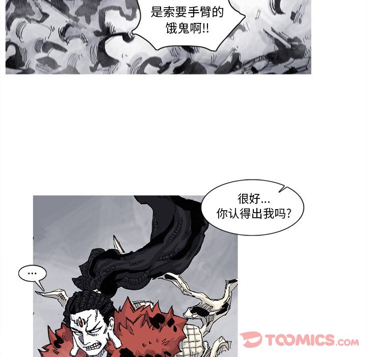 《阿修罗》漫画最新章节阿修罗-第 75 章免费下拉式在线观看章节第【54】张图片