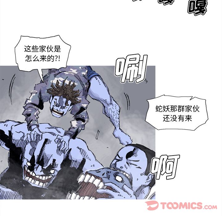 《阿修罗》漫画最新章节阿修罗-第 75 章免费下拉式在线观看章节第【12】张图片