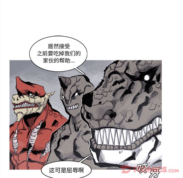 《阿修罗》漫画最新章节阿修罗-第 75 章免费下拉式在线观看章节第【42】张图片