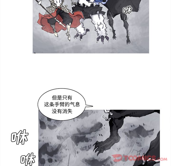 《阿修罗》漫画最新章节阿修罗-第 75 章免费下拉式在线观看章节第【52】张图片