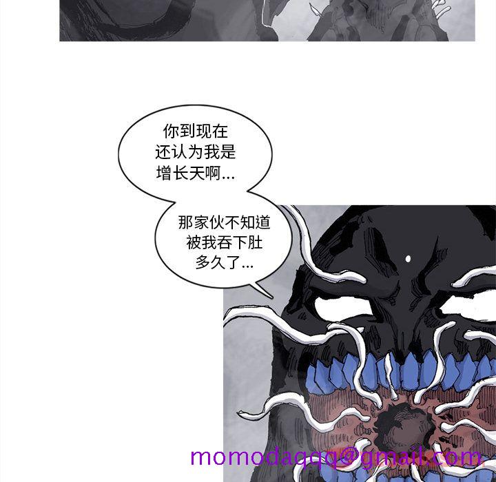 《阿修罗》漫画最新章节阿修罗-第 75 章免费下拉式在线观看章节第【56】张图片