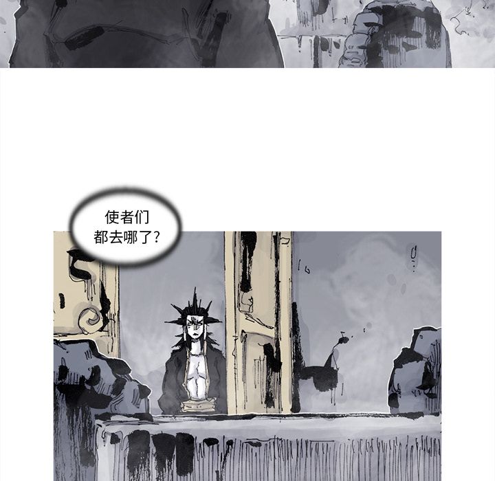 《阿修罗》漫画最新章节阿修罗-第 75 章免费下拉式在线观看章节第【9】张图片