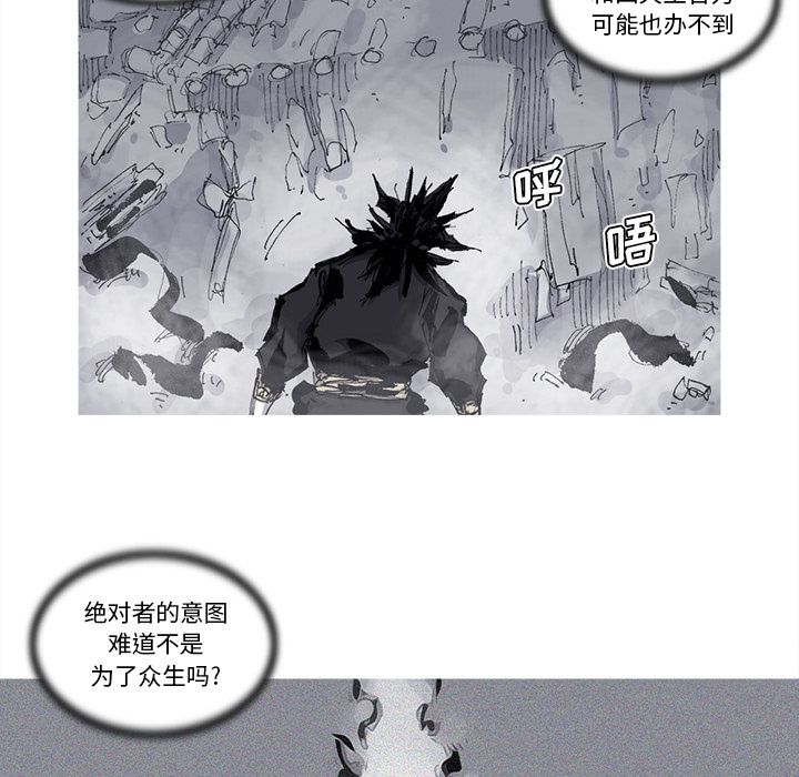 《阿修罗》漫画最新章节阿修罗-第 75 章免费下拉式在线观看章节第【5】张图片