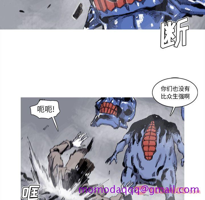 《阿修罗》漫画最新章节阿修罗-第 75 章免费下拉式在线观看章节第【26】张图片