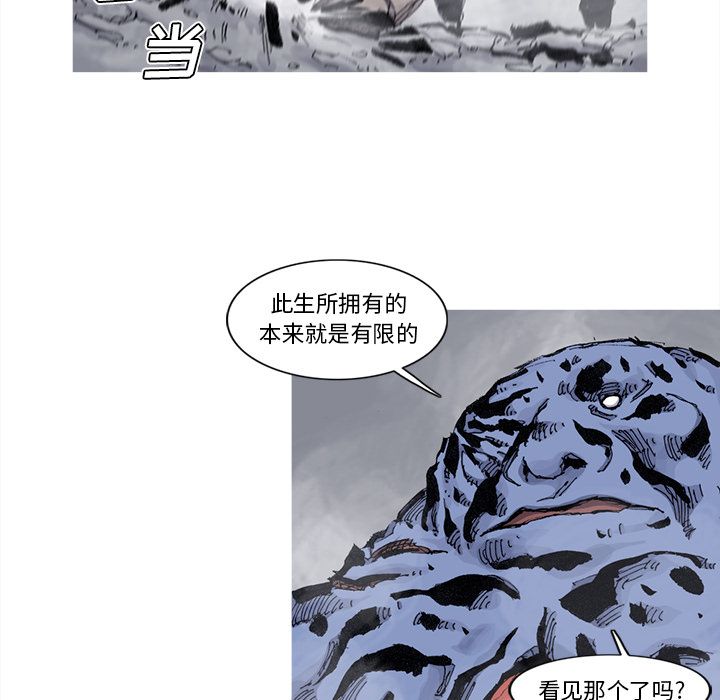 《阿修罗》漫画最新章节阿修罗-第 75 章免费下拉式在线观看章节第【27】张图片