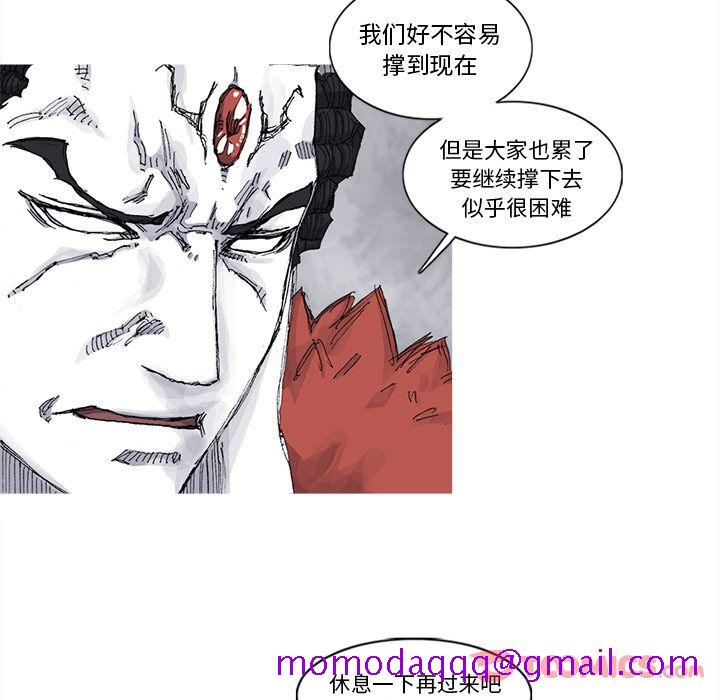 《阿修罗》漫画最新章节阿修罗-第 75 章免费下拉式在线观看章节第【46】张图片