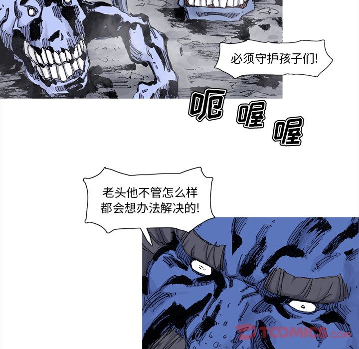 《阿修罗》漫画最新章节阿修罗-第 75 章免费下拉式在线观看章节第【24】张图片