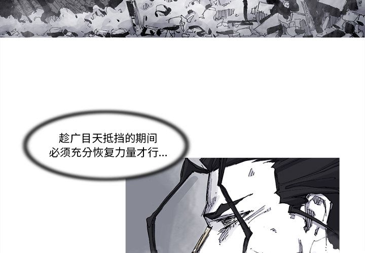 《阿修罗》漫画最新章节阿修罗-第 75 章免费下拉式在线观看章节第【3】张图片