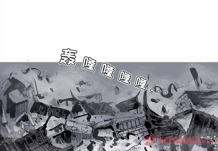 《阿修罗》漫画最新章节阿修罗-第 75 章免费下拉式在线观看章节第【2】张图片