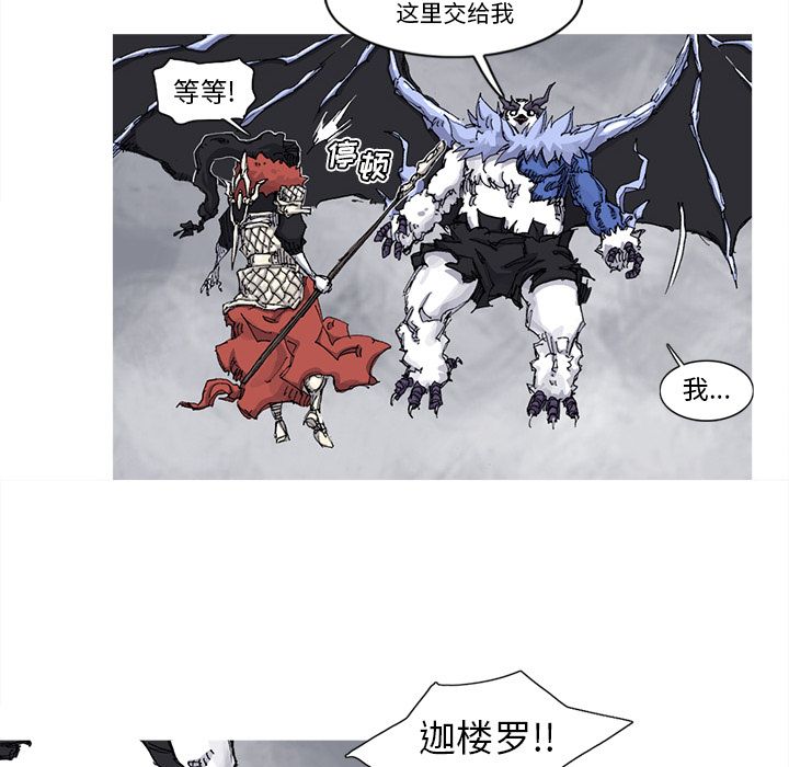 《阿修罗》漫画最新章节阿修罗-第 75 章免费下拉式在线观看章节第【47】张图片