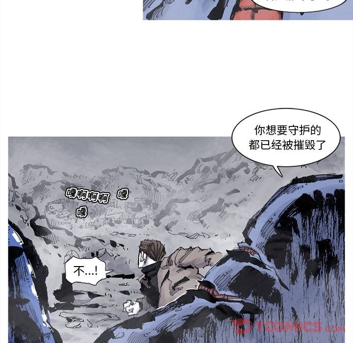 《阿修罗》漫画最新章节阿修罗-第 75 章免费下拉式在线观看章节第【28】张图片