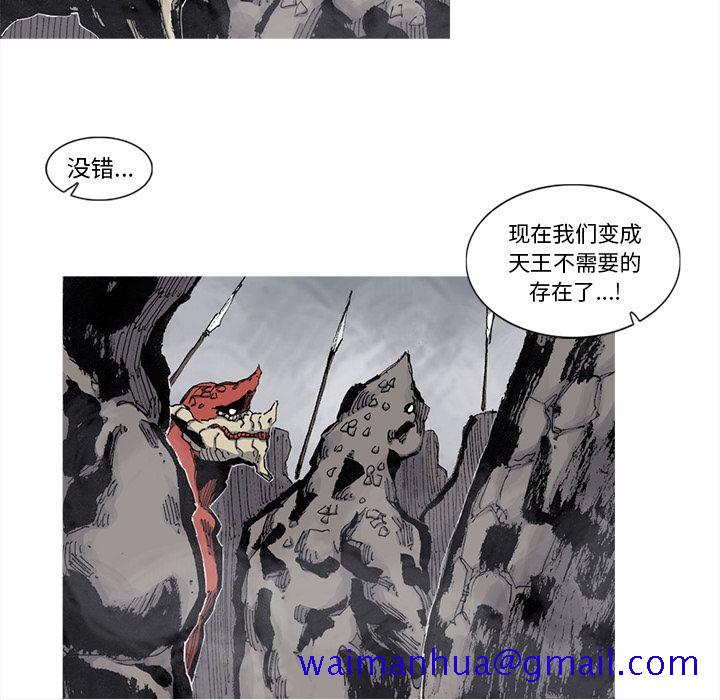 《阿修罗》漫画最新章节阿修罗-第 75 章免费下拉式在线观看章节第【41】张图片