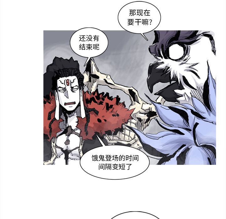 《阿修罗》漫画最新章节阿修罗-第 75 章免费下拉式在线观看章节第【45】张图片