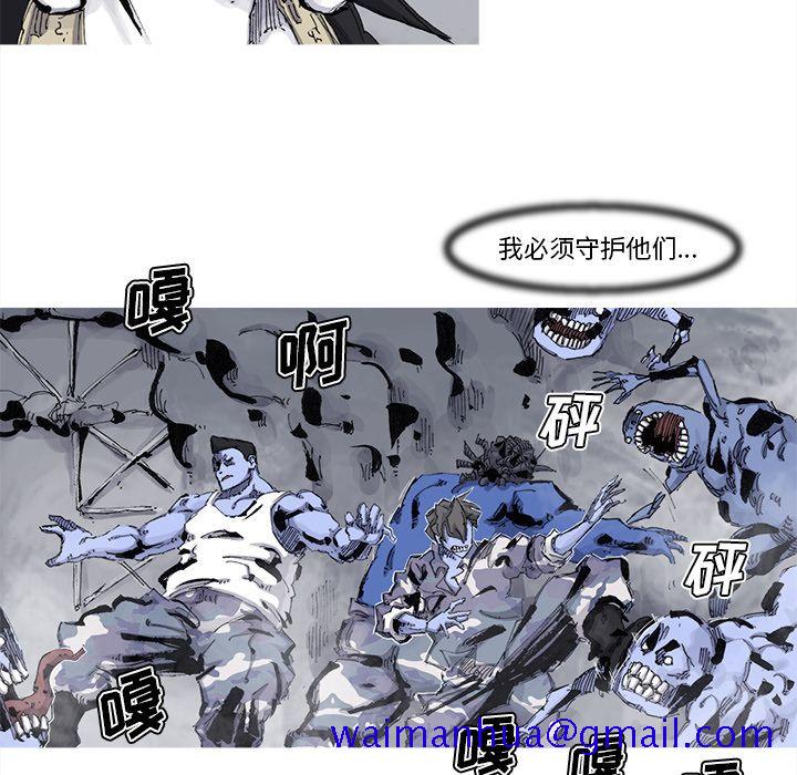 《阿修罗》漫画最新章节阿修罗-第 75 章免费下拉式在线观看章节第【11】张图片