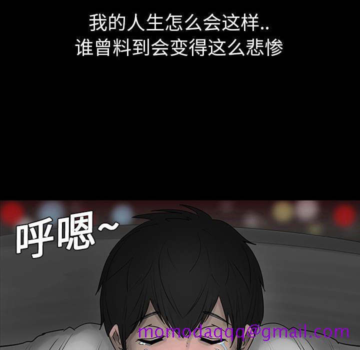 《每天忍耐的男人》漫画最新章节每天忍耐的男人-第 1 章免费下拉式在线观看章节第【6】张图片