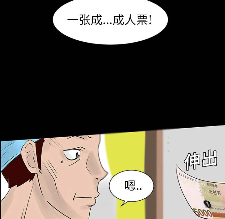 《每天忍耐的男人》漫画最新章节每天忍耐的男人-第 1 章免费下拉式在线观看章节第【30】张图片