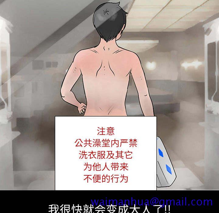 《每天忍耐的男人》漫画最新章节每天忍耐的男人-第 1 章免费下拉式在线观看章节第【51】张图片