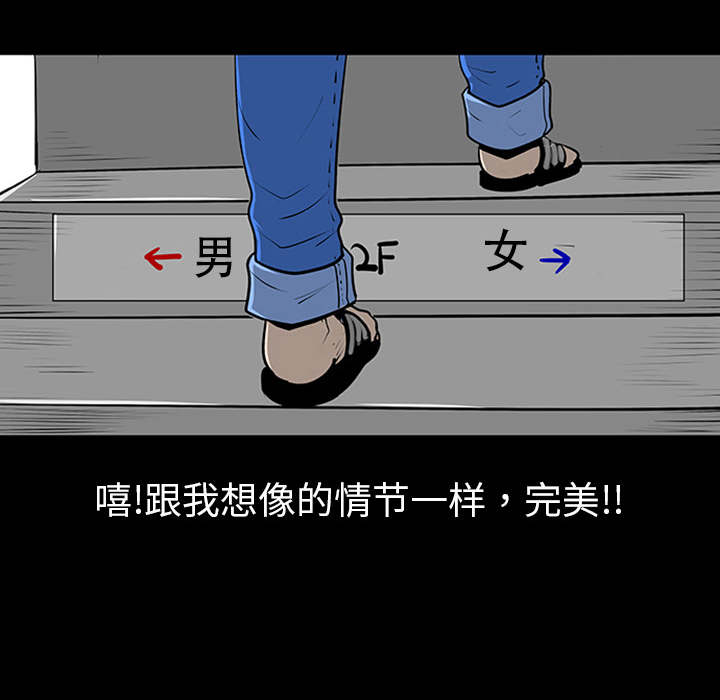 《每天忍耐的男人》漫画最新章节每天忍耐的男人-第 1 章免费下拉式在线观看章节第【37】张图片