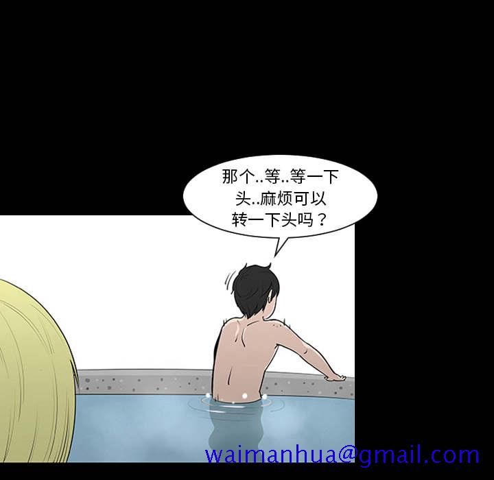 《每天忍耐的男人》漫画最新章节每天忍耐的男人-第 1 章免费下拉式在线观看章节第【80】张图片